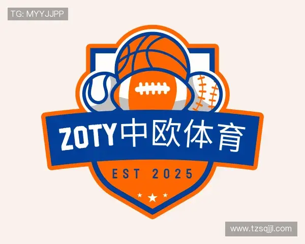 知道zoty中欧